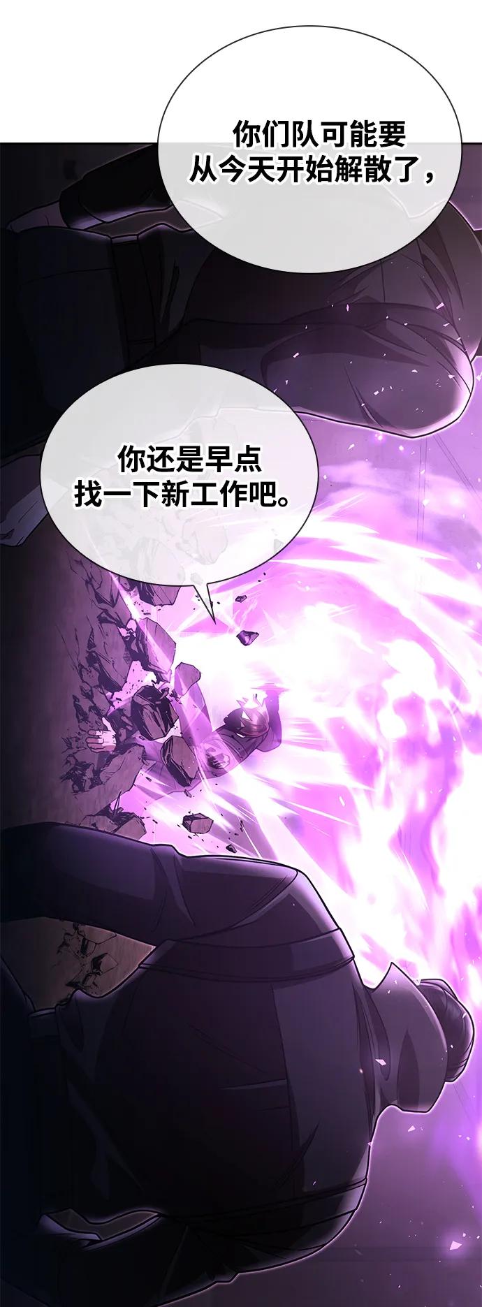 《天才猎人的清扫生活》第92话 第62页