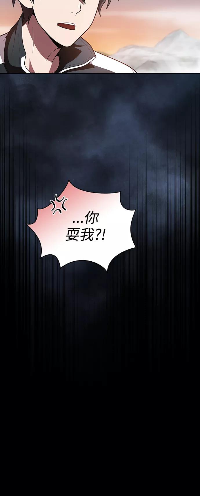 《被塔诅咒的猎人》第93话 第13页