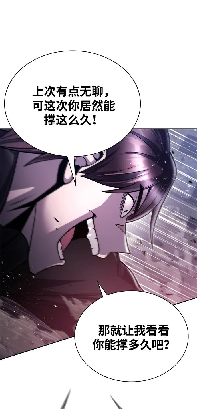 《天才猎人的清扫生活》第92话 第70页