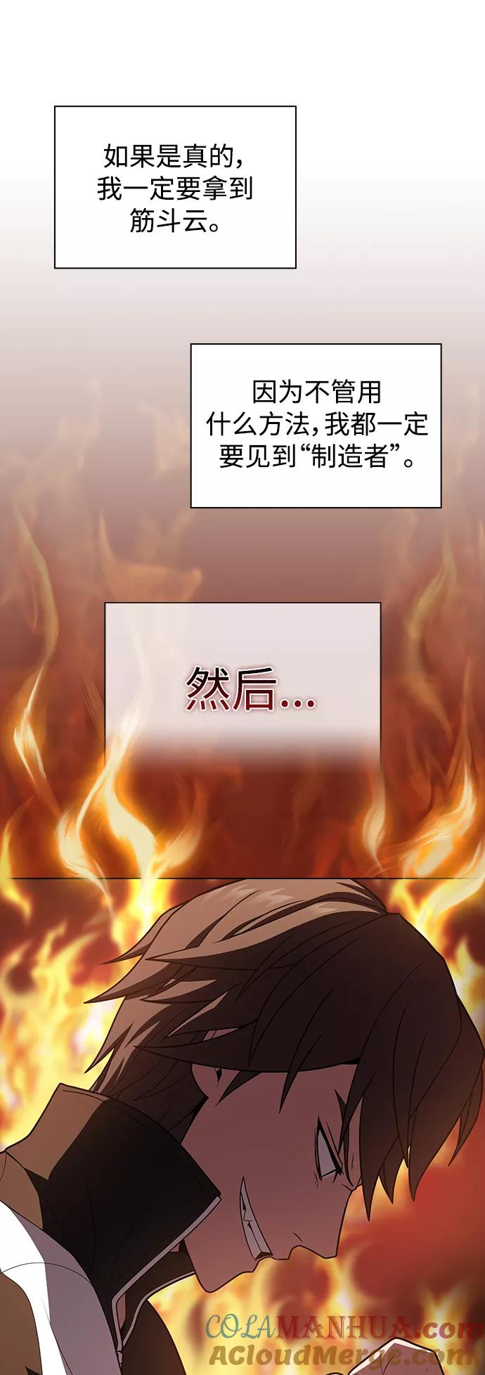 《被塔诅咒的猎人》第93话 第39页