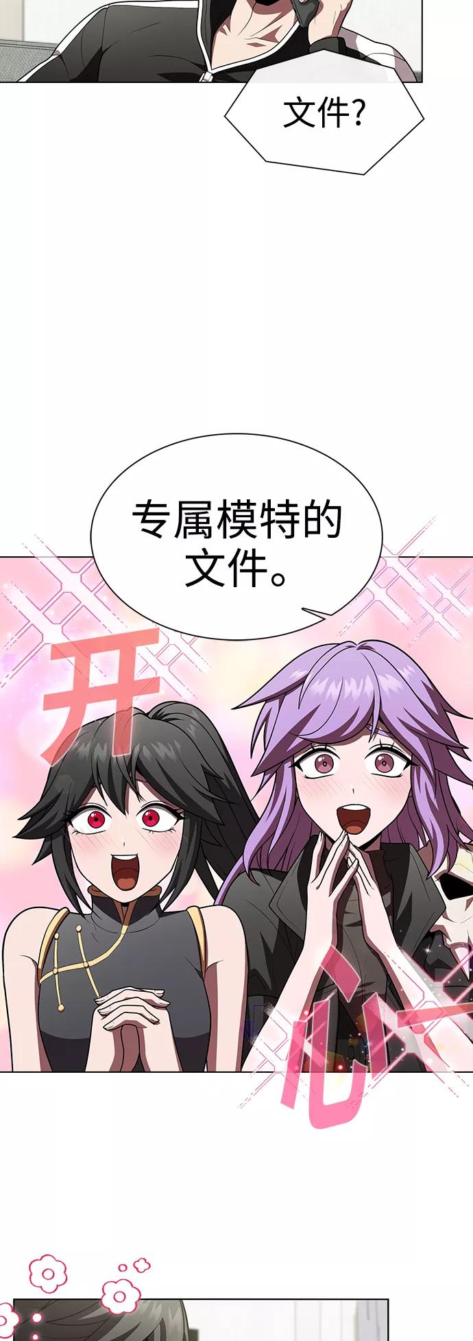 《被塔诅咒的猎人》第93话 第43页