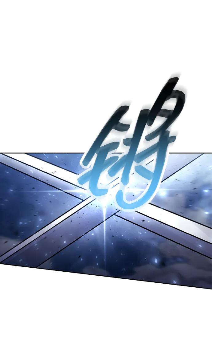 《天才猎人的清扫生活》第92话 第74页