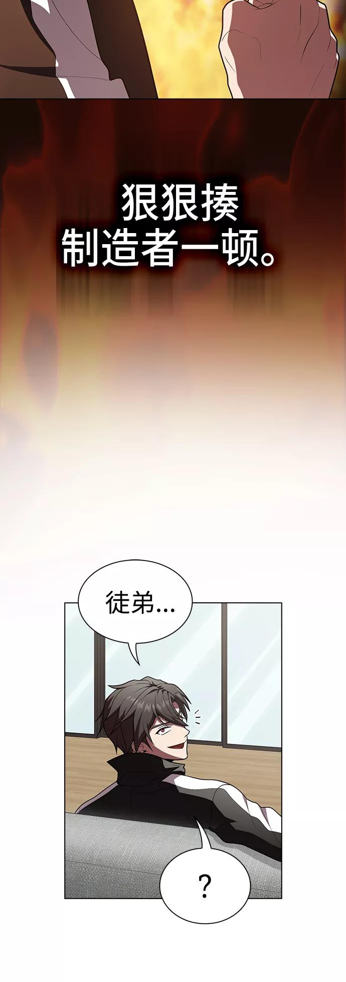《被塔诅咒的猎人》第93话 第40页