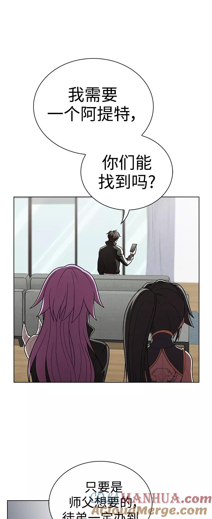 《被塔诅咒的猎人》第93话 第45页