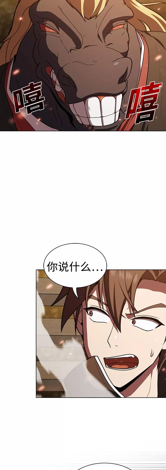 《被塔诅咒的猎人》第94话 第5页
