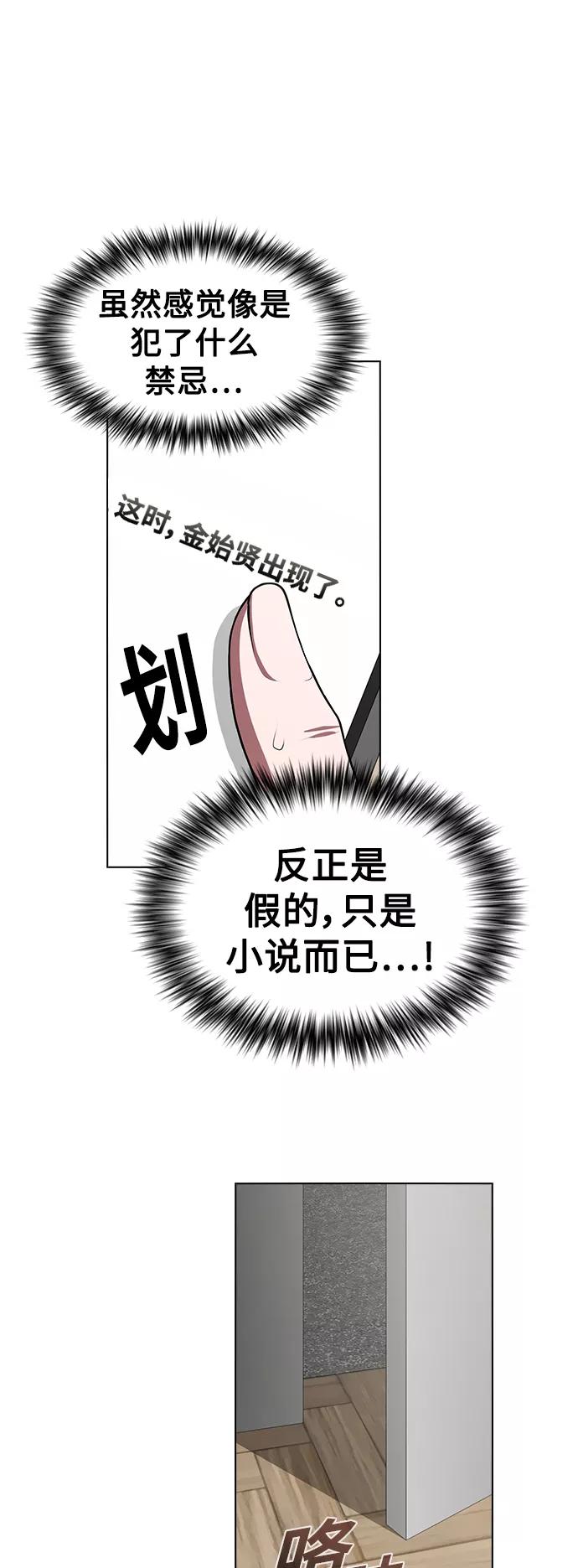 《被塔诅咒的猎人》第94话 第33页