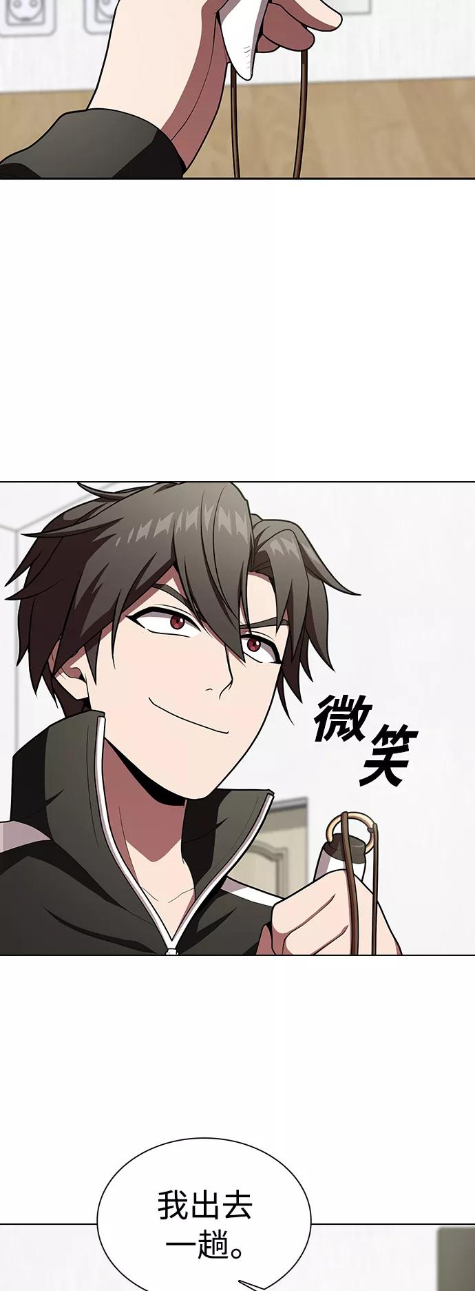 《被塔诅咒的猎人》第94话 第20页