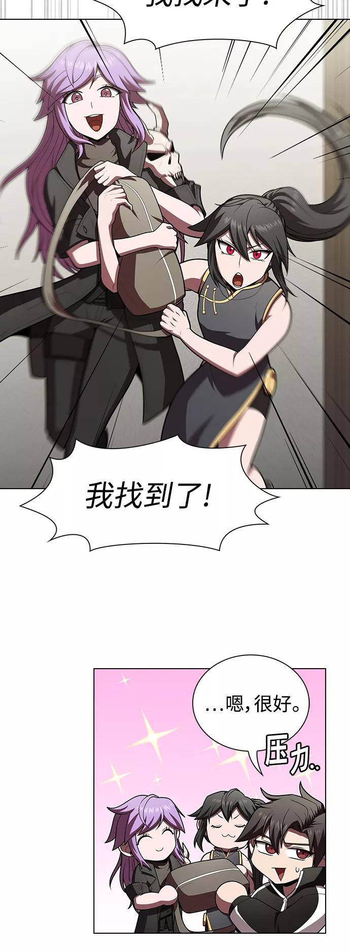 《被塔诅咒的猎人》第94话 第18页