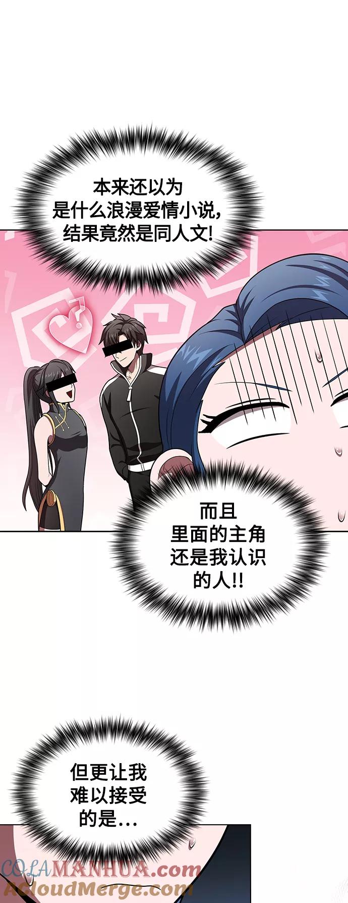 《被塔诅咒的猎人》第94话 第31页