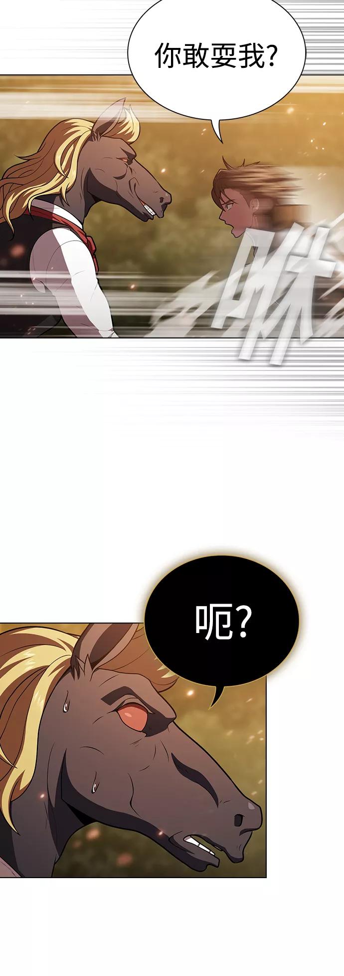 《被塔诅咒的猎人》第94话 第6页