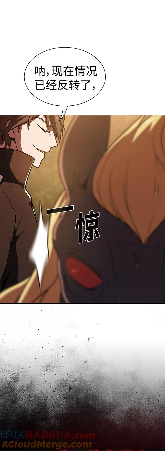 《被塔诅咒的猎人》第94话 第13页