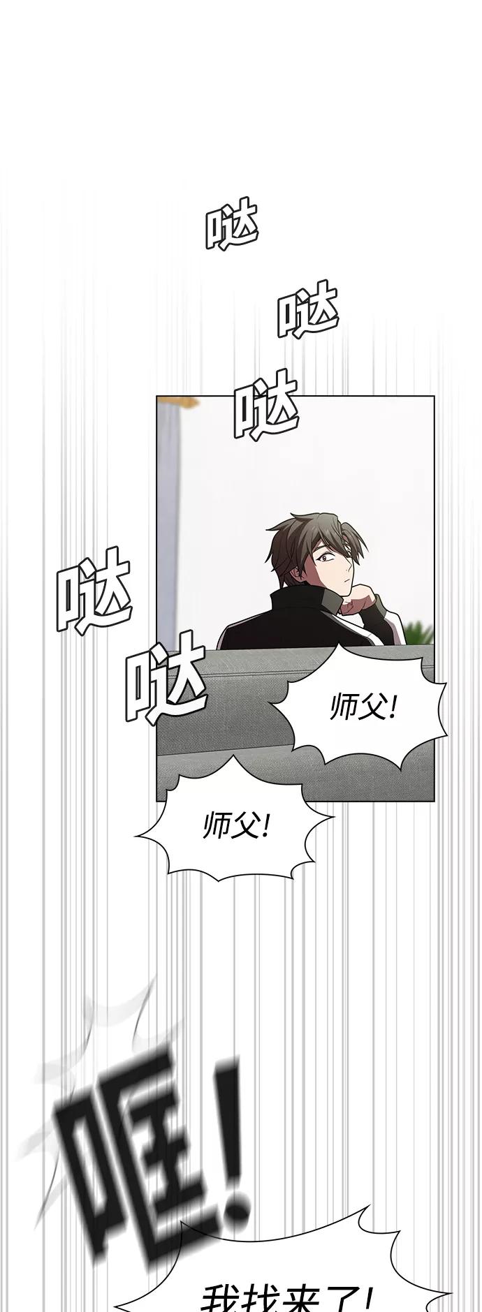 《被塔诅咒的猎人》第94话 第17页