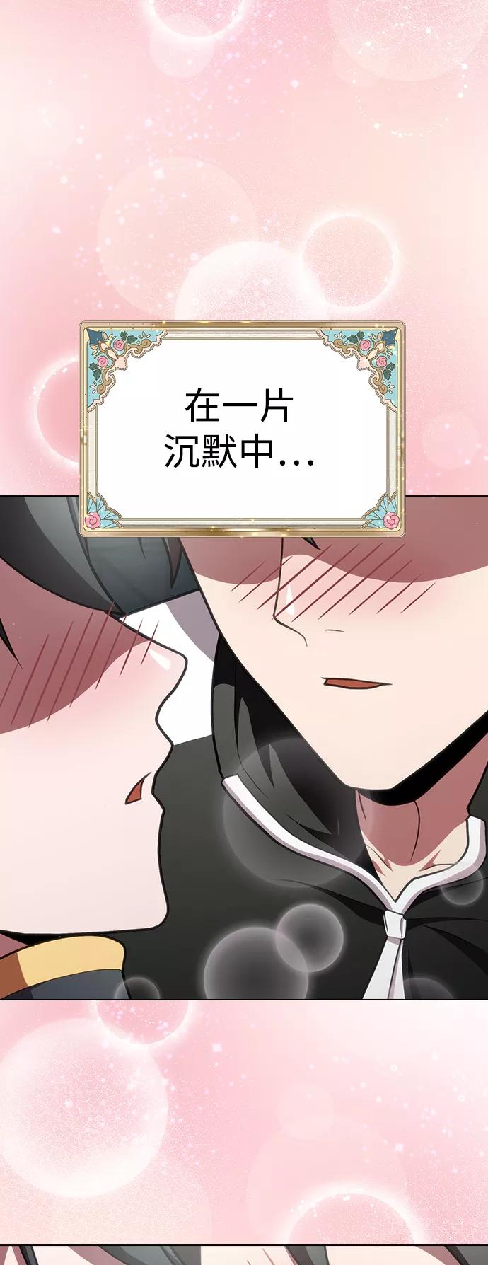 《被塔诅咒的猎人》第94话 第27页
