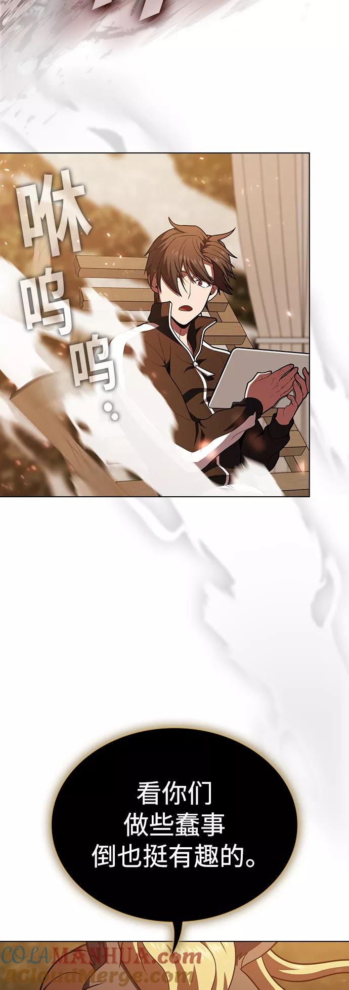 《被塔诅咒的猎人》第94话 第4页