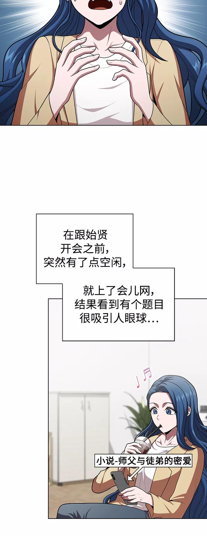 《被塔诅咒的猎人》第94话 第30页