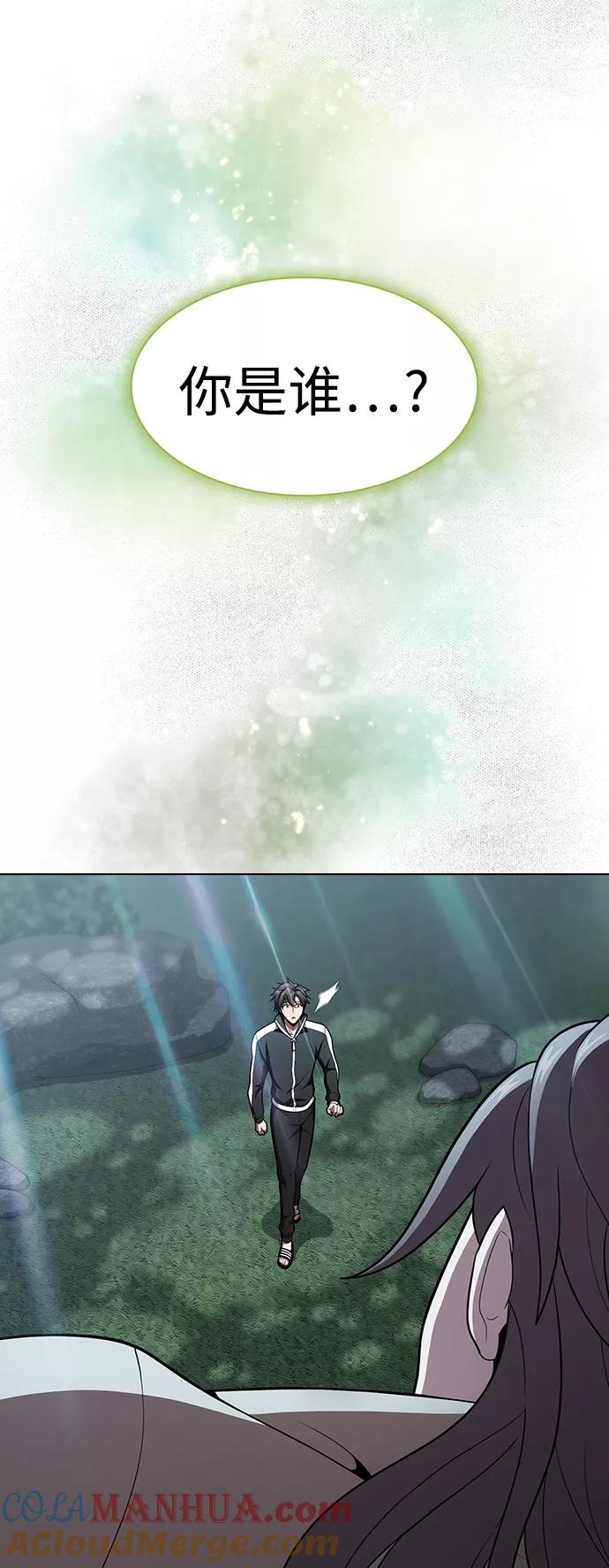 《被塔诅咒的猎人》第94话 第49页