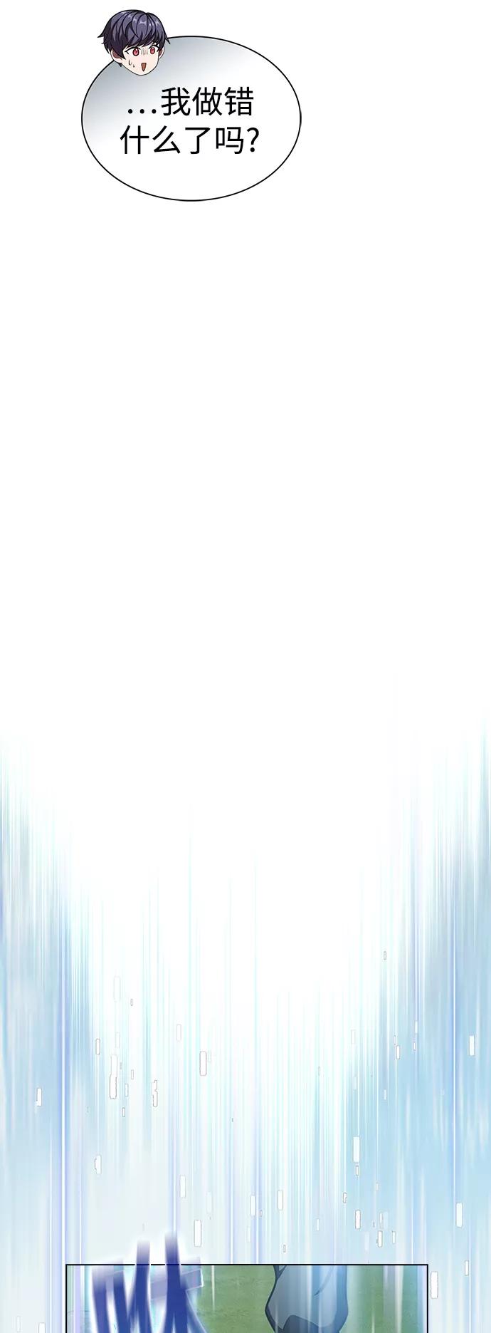 《被塔诅咒的猎人》第94话 第36页