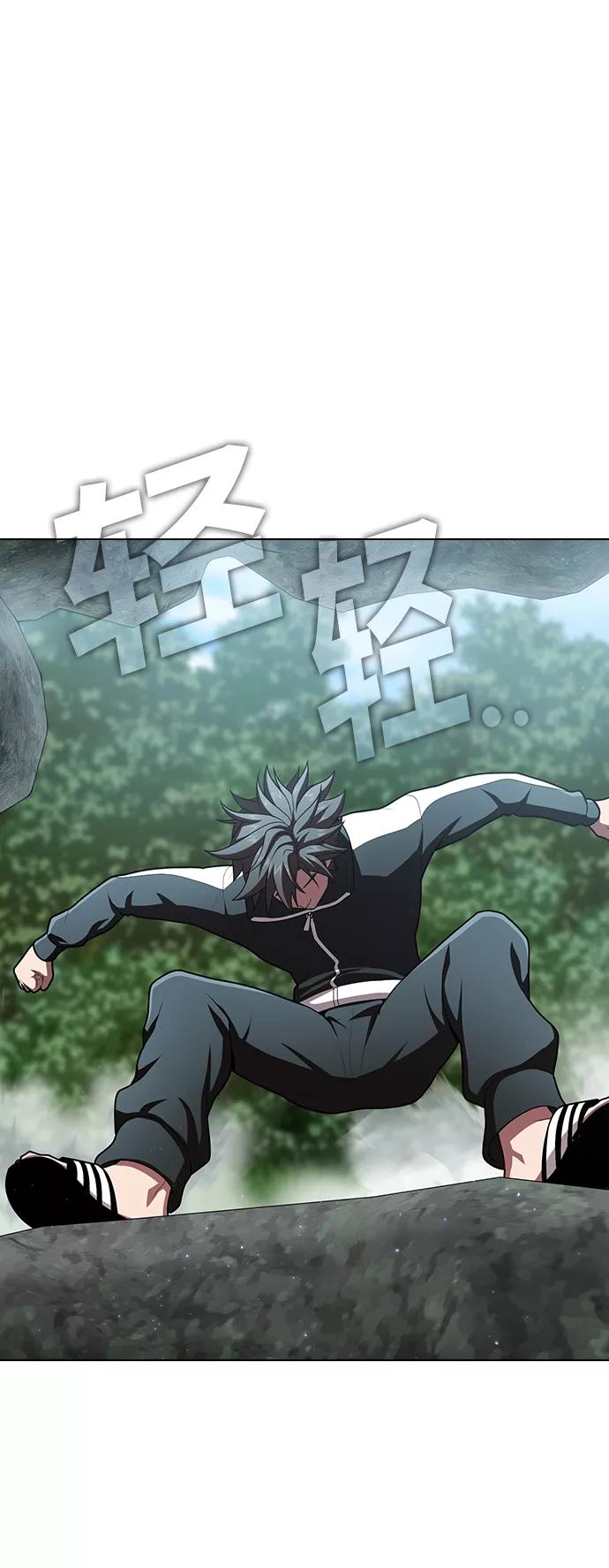 《被塔诅咒的猎人》第94话 第45页