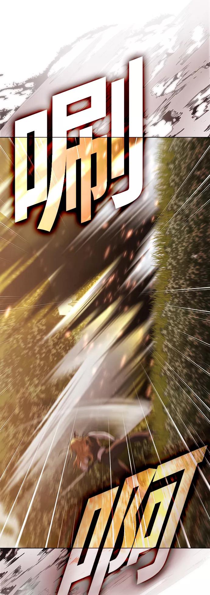 《被塔诅咒的猎人》第94话 第3页