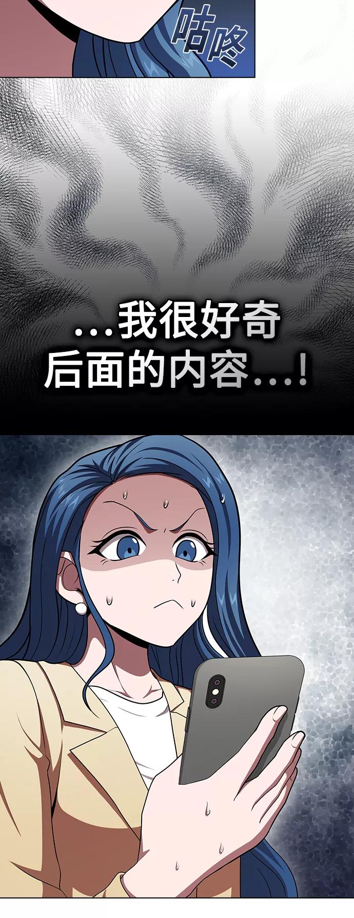 《被塔诅咒的猎人》第94话 第32页