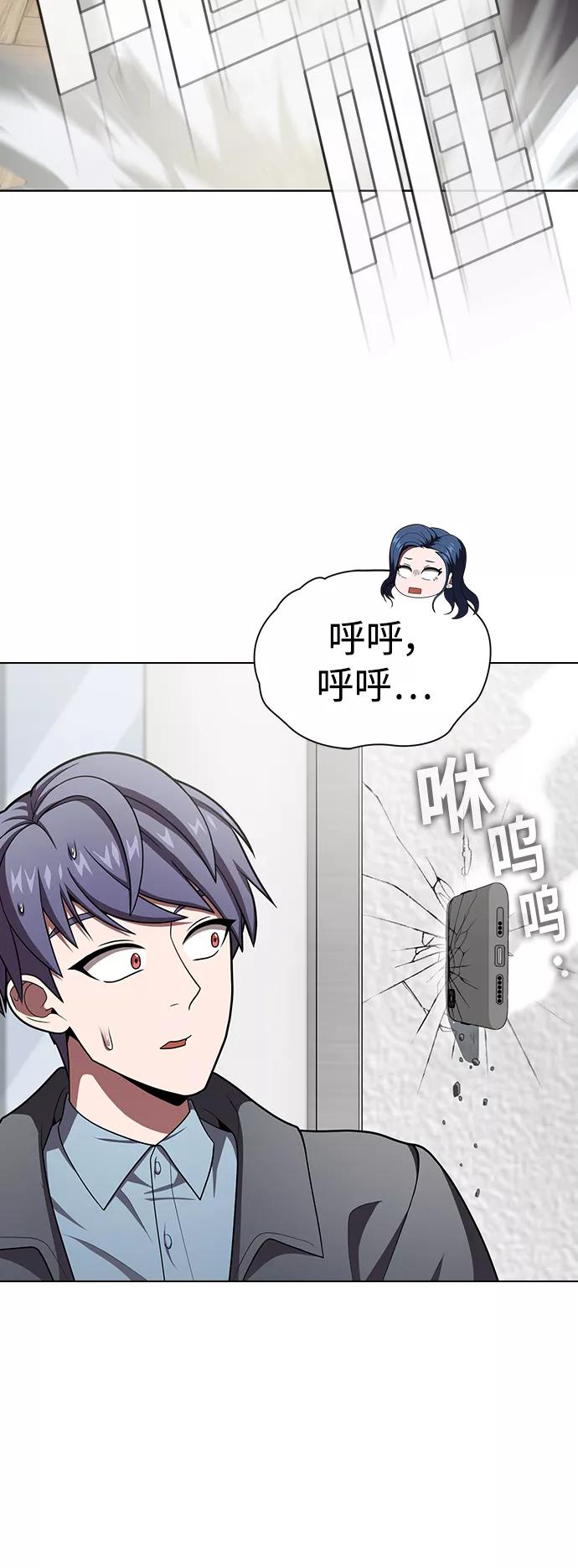 《被塔诅咒的猎人》第94话 第35页