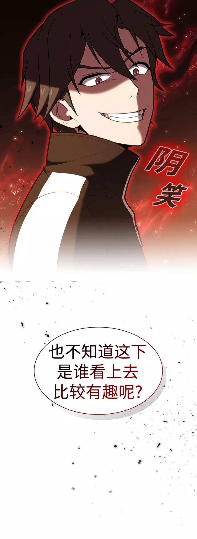 《被塔诅咒的猎人》第94话 第14页
