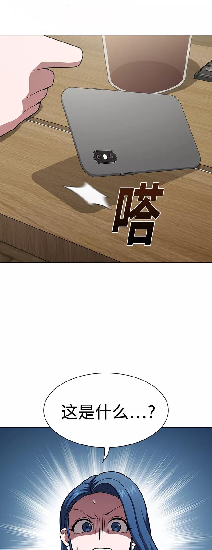 《被塔诅咒的猎人》第94话 第29页