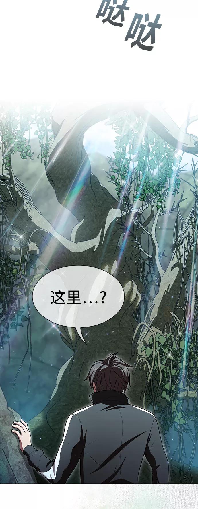 《被塔诅咒的猎人》第94话 第48页