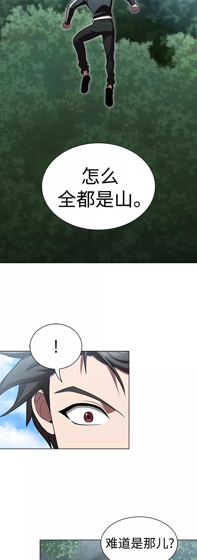 《被塔诅咒的猎人》第94话 第41页
