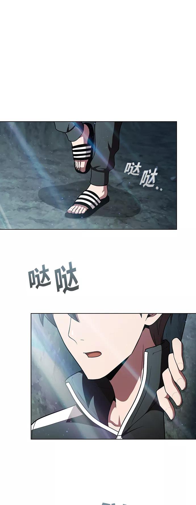 《被塔诅咒的猎人》第94话 第47页