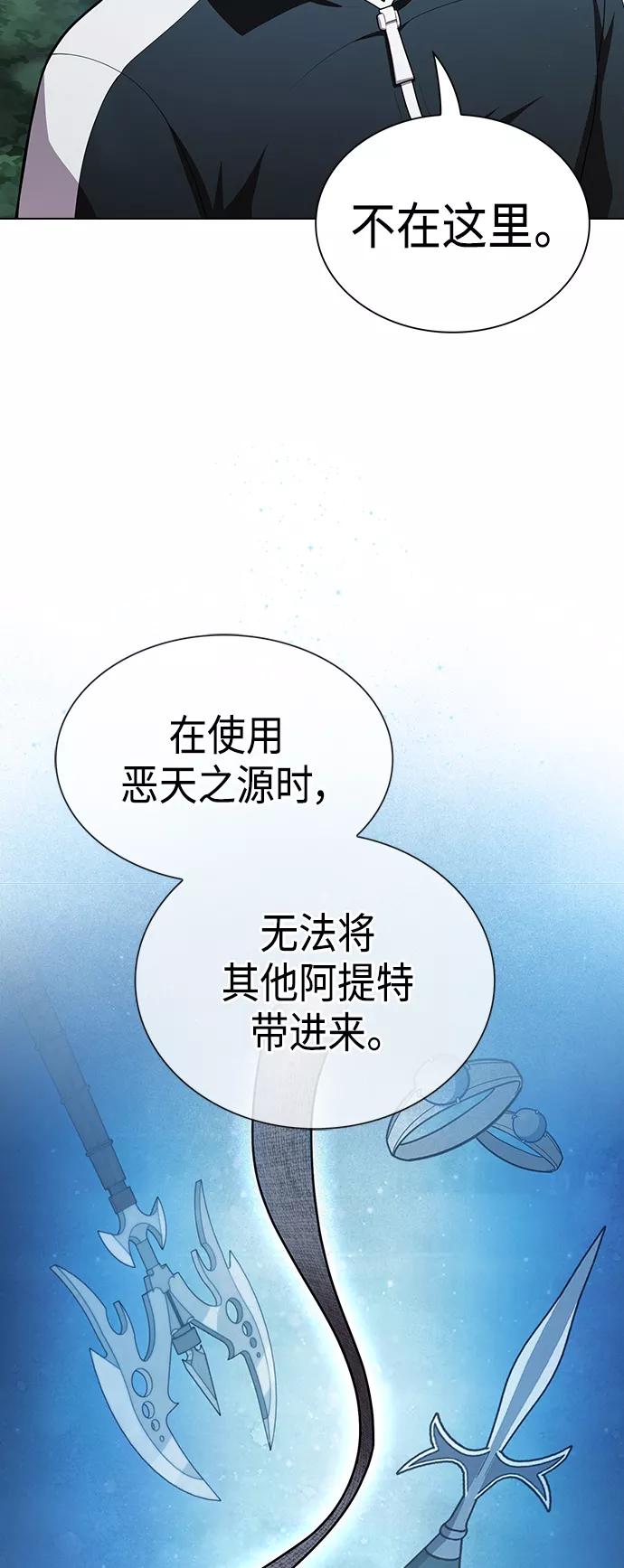 《被塔诅咒的猎人》第95话 第12页