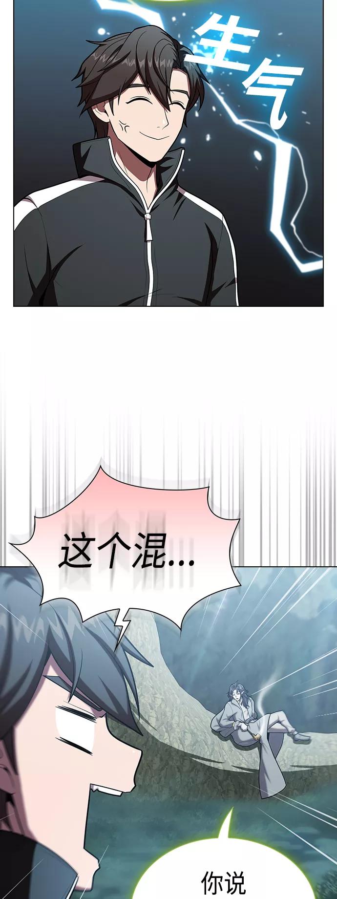 《被塔诅咒的猎人》第95话 第5页