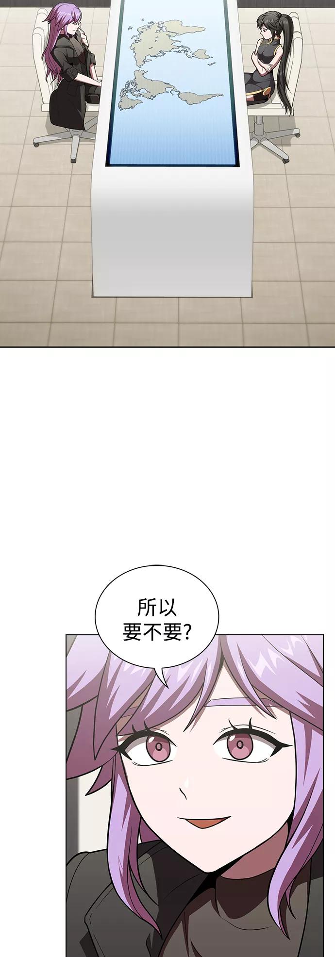 《被塔诅咒的猎人》第95话 第36页