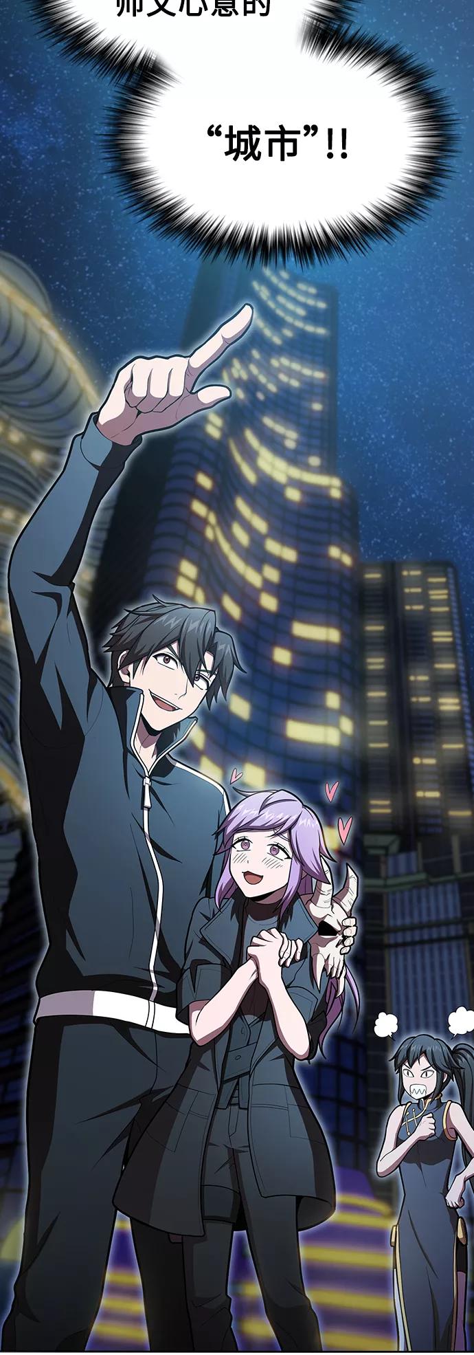 《被塔诅咒的猎人》第95话 第41页