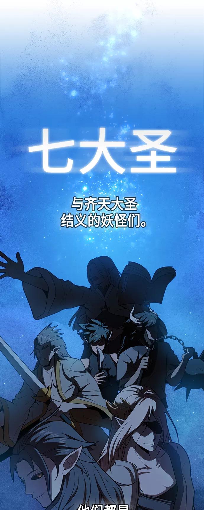 《被塔诅咒的猎人》第95话 第15页
