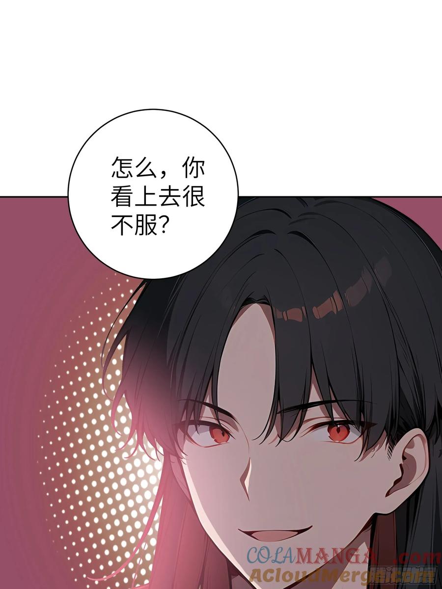 大夏剑主 - 96 真实身份 - 第55张图