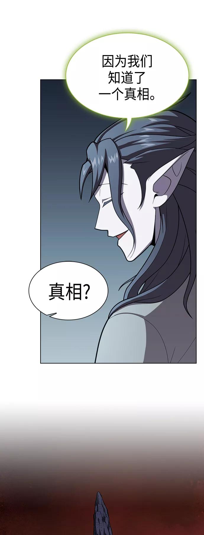 《被塔诅咒的猎人》第95话 第21页