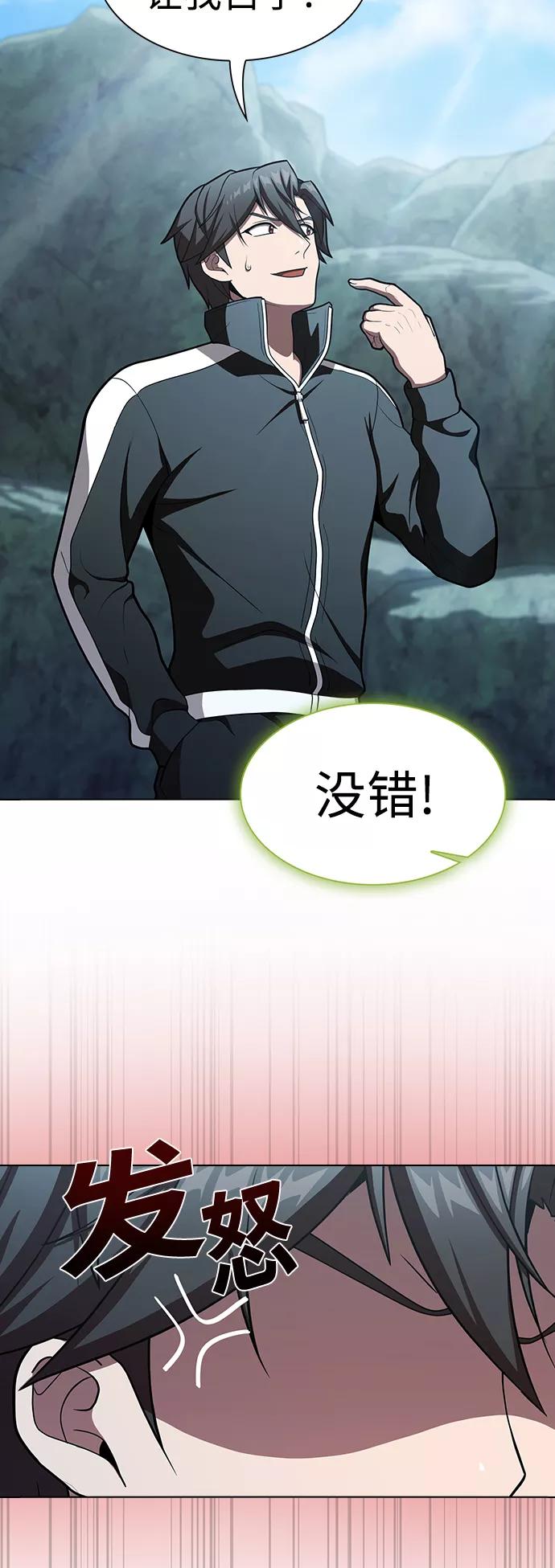 《被塔诅咒的猎人》第95话 第51页