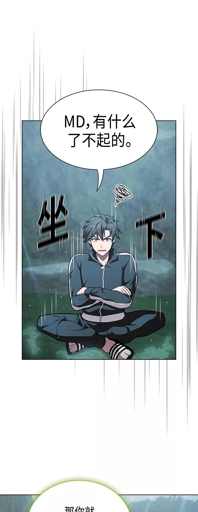 《被塔诅咒的猎人》第95话 第56页