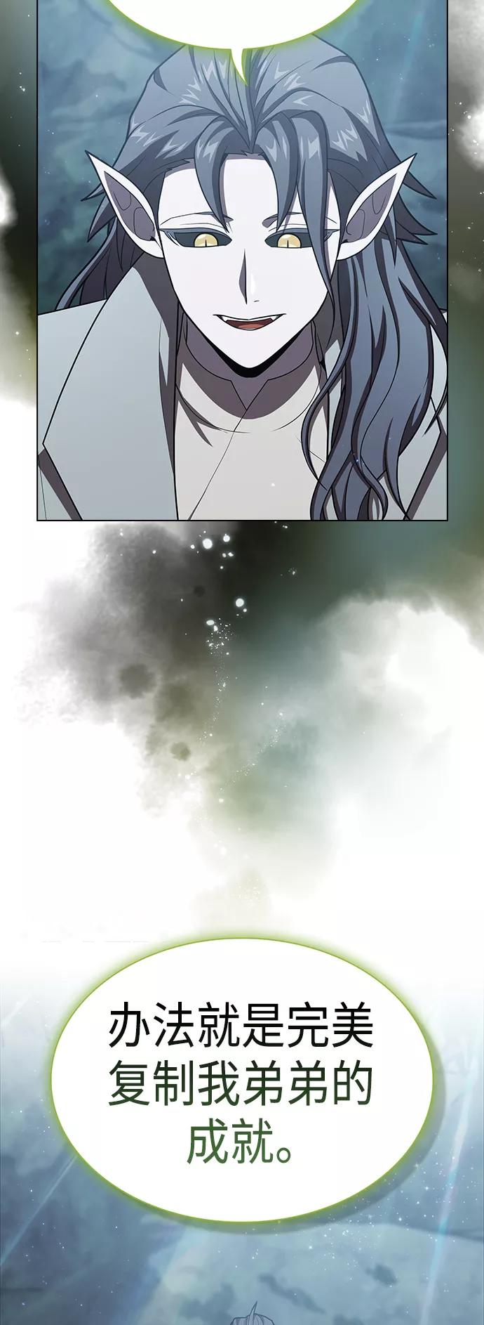 《被塔诅咒的猎人》第95话 第32页