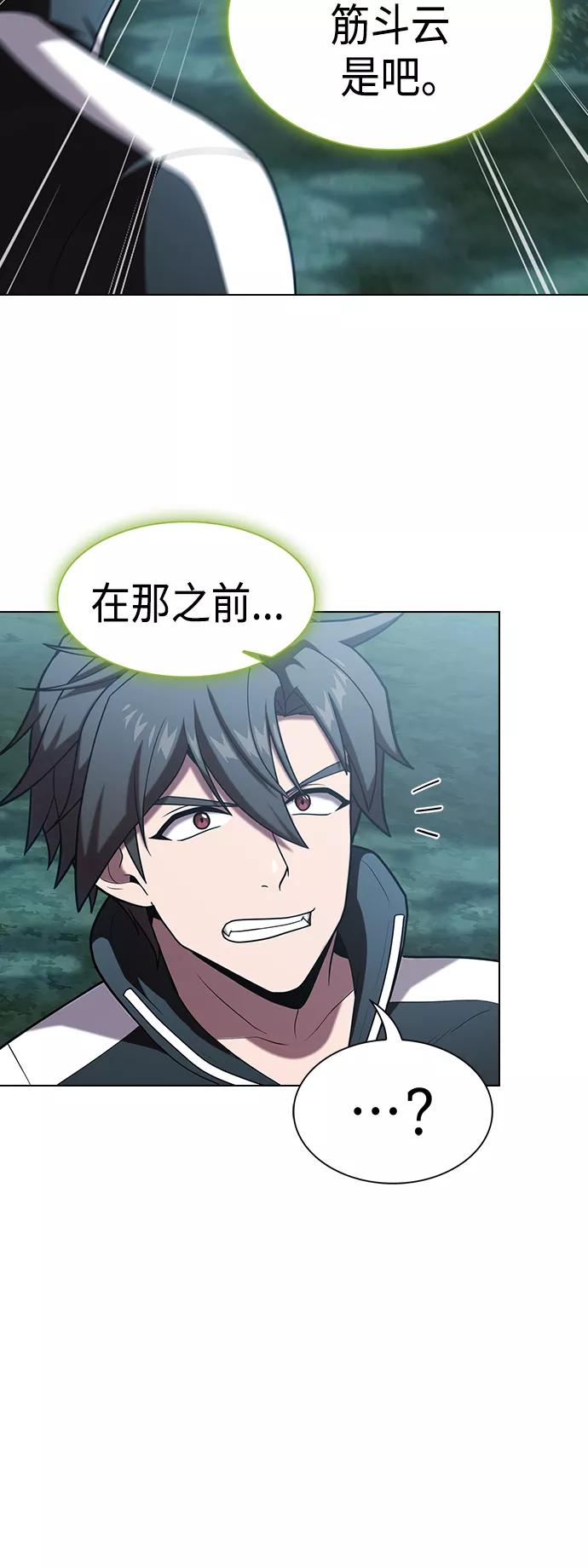 《被塔诅咒的猎人》第95话 第6页