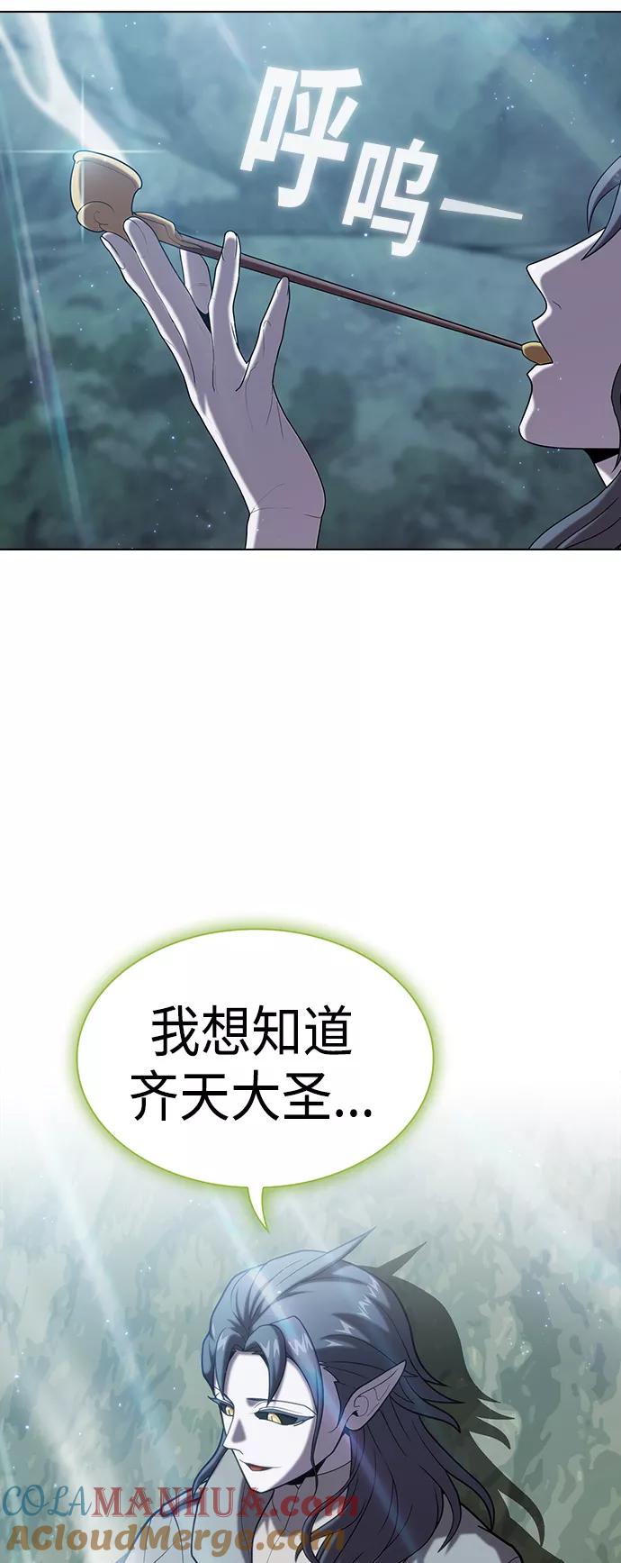 《被塔诅咒的猎人》第95话 第7页