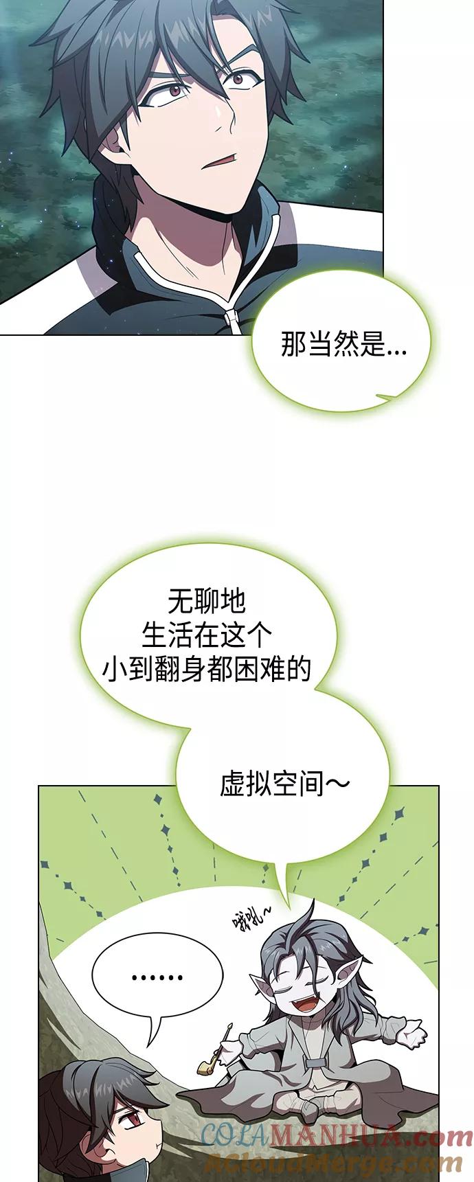 《被塔诅咒的猎人》第95话 第19页