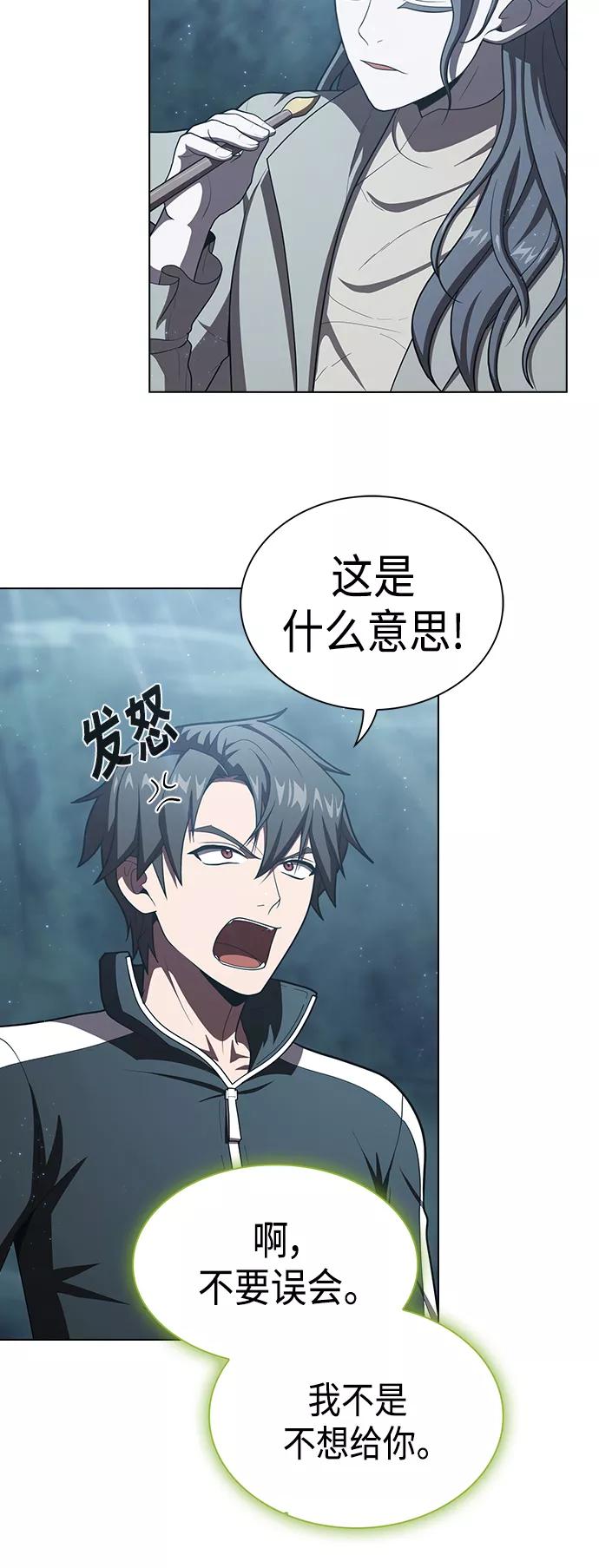 《被塔诅咒的猎人》第95话 第27页