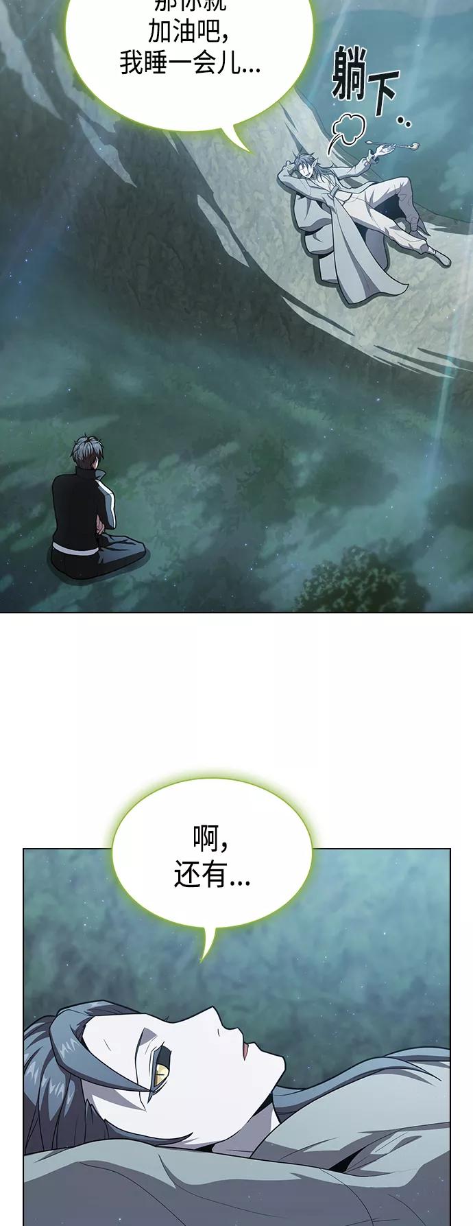 《被塔诅咒的猎人》第95话 第57页