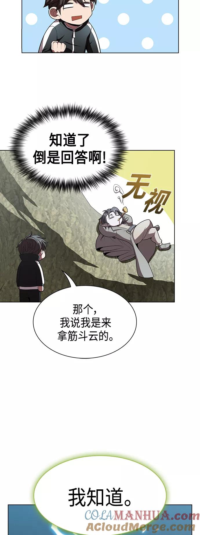 《被塔诅咒的猎人》第95话 第4页