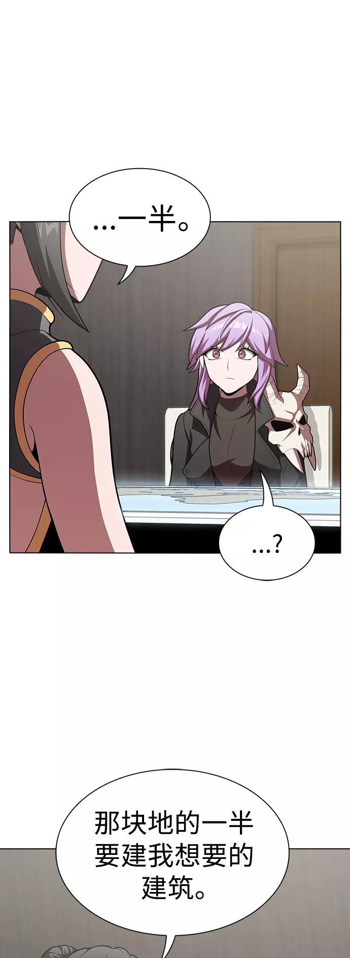 《被塔诅咒的猎人》第95话 第42页