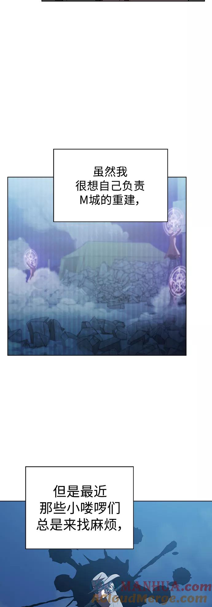 《被塔诅咒的猎人》第95话 第37页