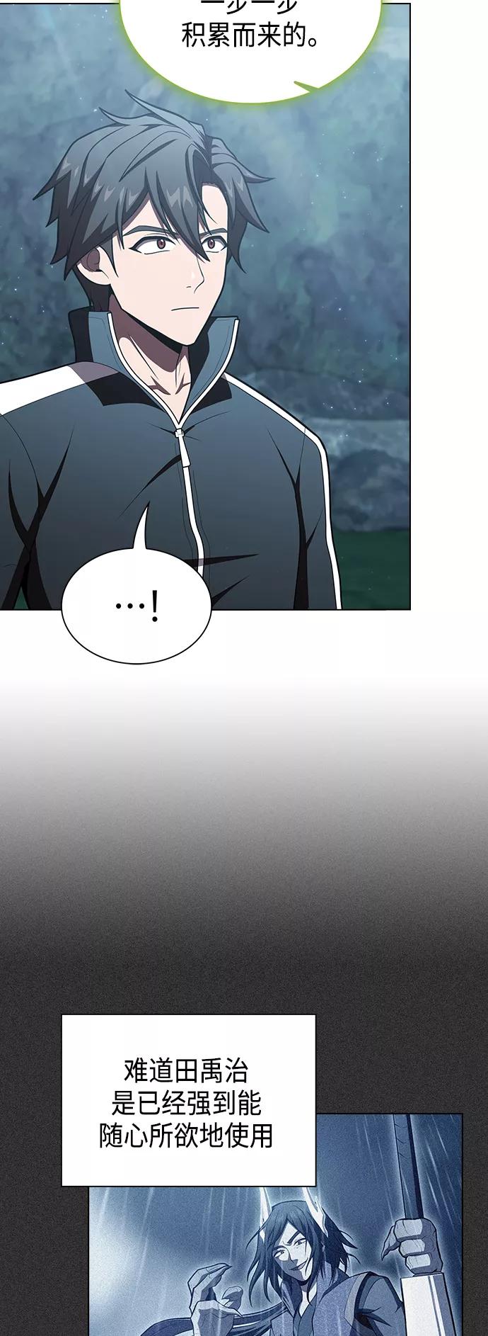 《被塔诅咒的猎人》第95话 第30页