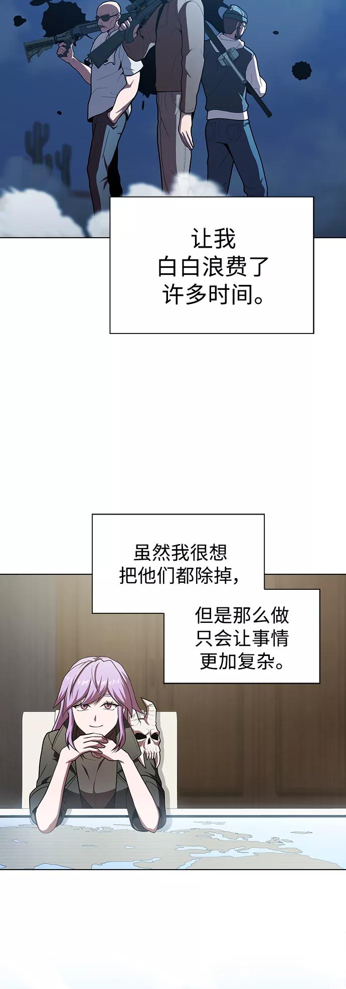 《被塔诅咒的猎人》第95话 第38页